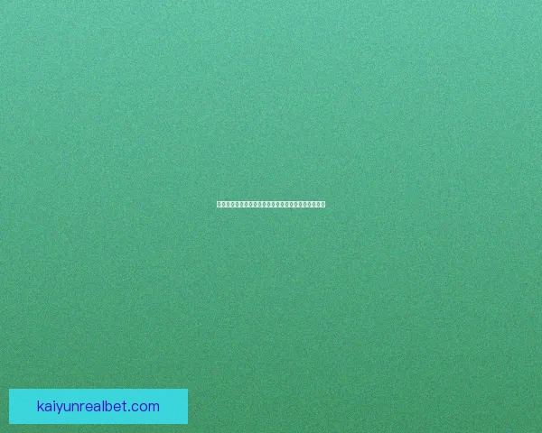 世界杯竞猜赛事直播精彩解析与热门对阵全程预测指南