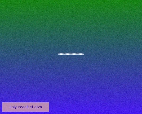 世界杯胜负竞猜实用技巧解析与投注技巧全面指南