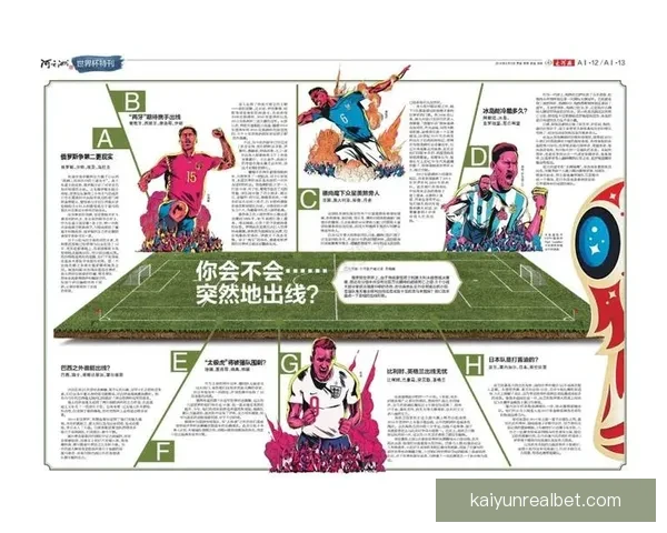 掌握世界杯竞猜比分投注技巧与数据分析思维提升预测准确率的实战指南